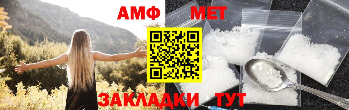 Амфетамин VHQ  Вход с VPN  АМФ  Камышлов  Amphetamine 