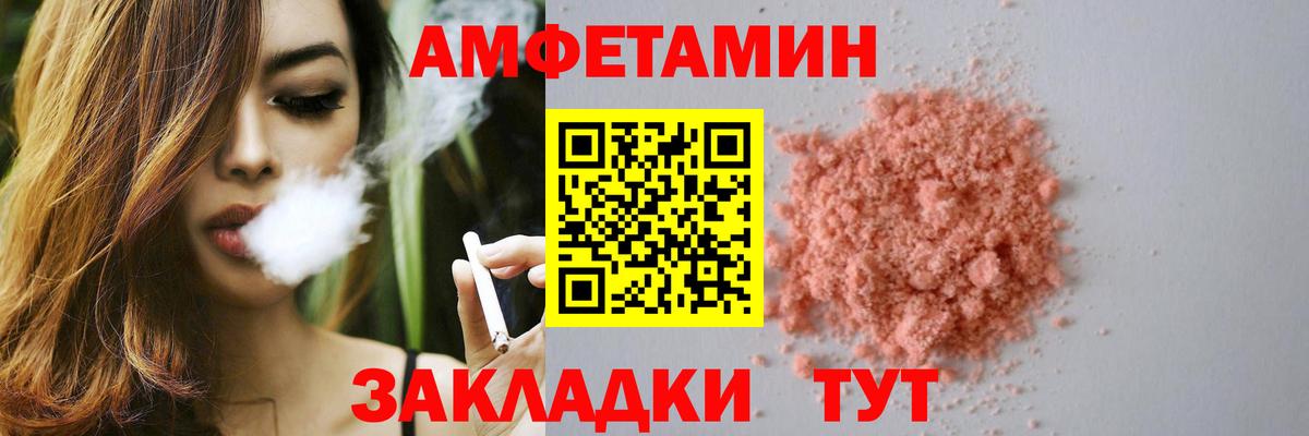 АМФЕТАМИН Premium Камышлов