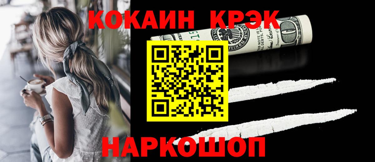 Камышлов  КОКАИН Колумбийский  КОКАИН Fish Scale  КОКАИН  Вход с VPN 