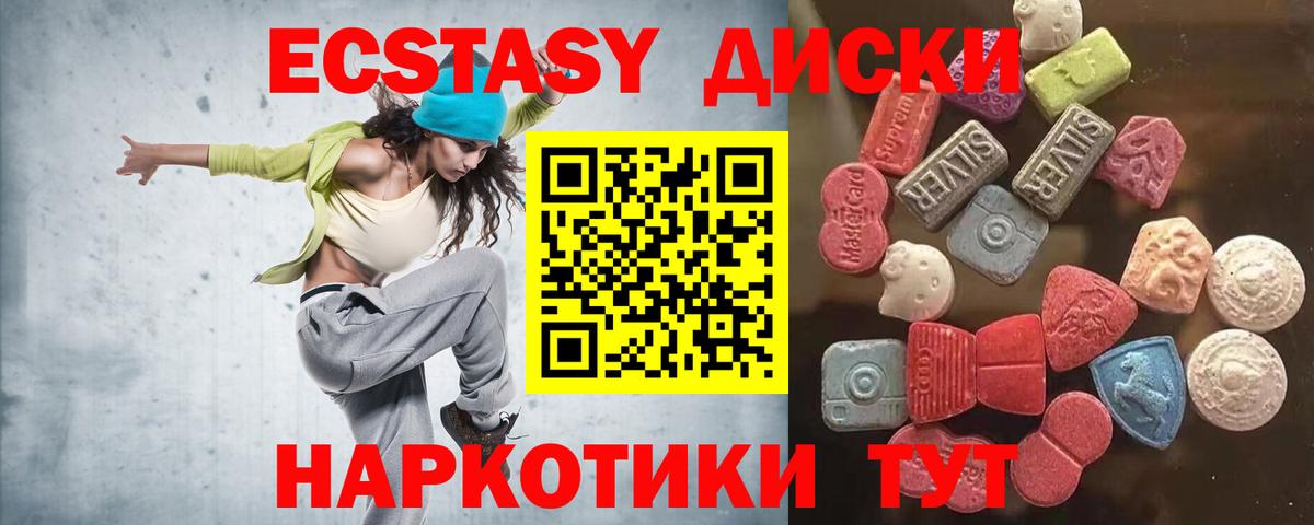 ЭКСТАЗИ XTC Камышлов