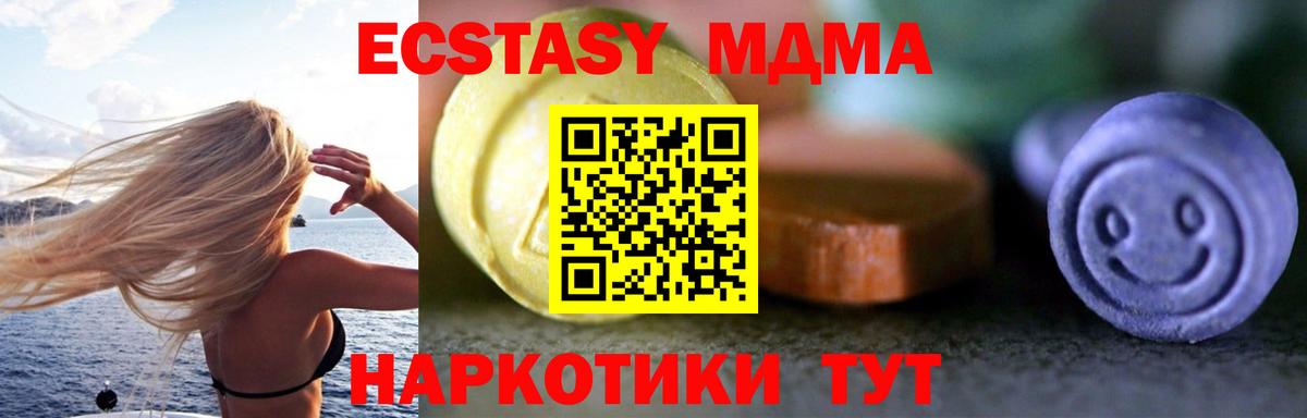 Камышлов  Экстази 280 MDMA  Вход с VPN 