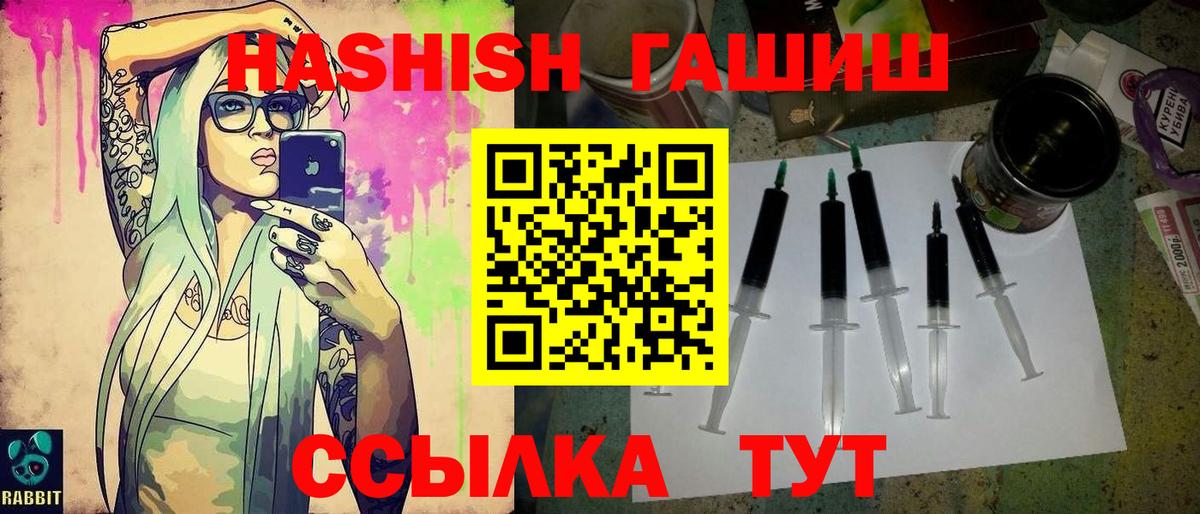 ГАШ гашик  ГАШИШ гарик  Камышлов  Вход с VPN 
