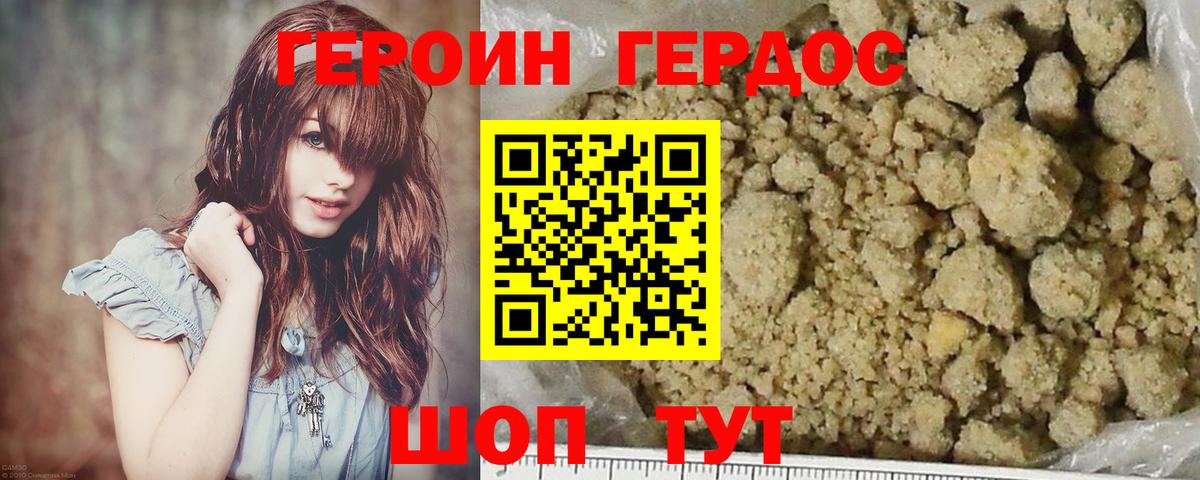 Камышлов  ГЕРОИН афганец  Вход с VPN 