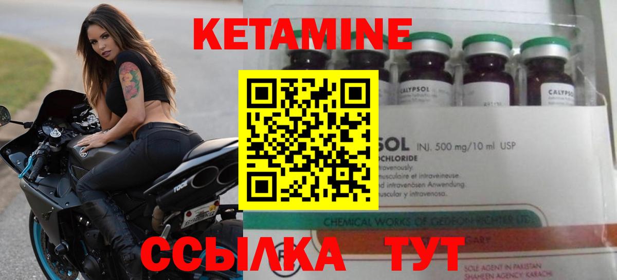 Кетамин ketamine  Вход с VPN  КЕТАМИН VHQ  мега ТОР  даркнет телеграм  Камышлов 