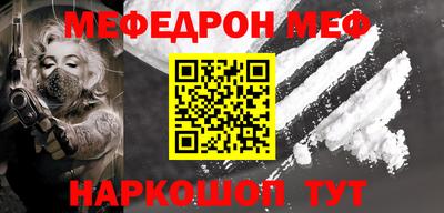 мефедрон VHQ Вышний Волочёк
