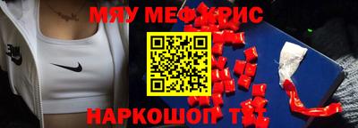 MESCALINE Кингисепп