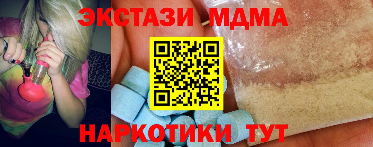 МДМА  МДМА VHQ  Камышлов  Вход с VPN  МДМА crystal 