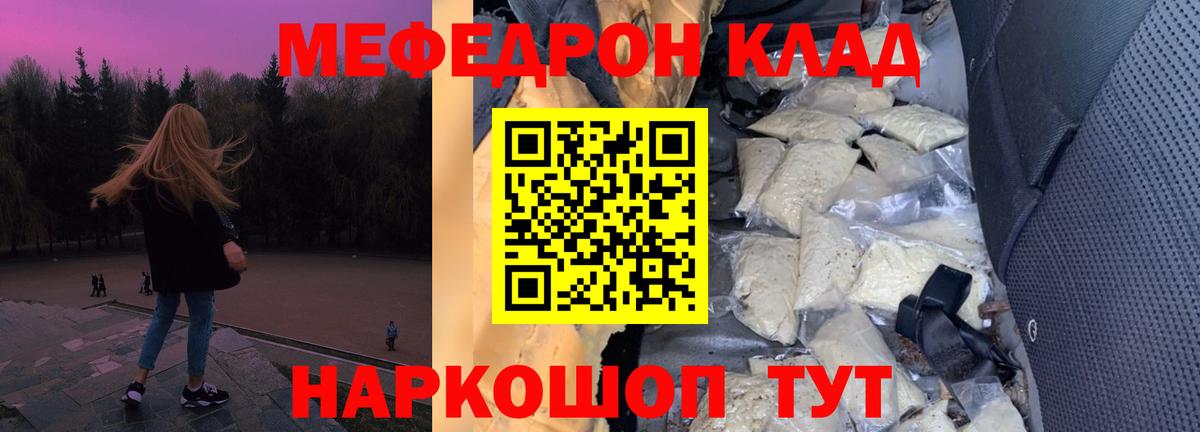 Мефедрон  МЕФ 4 MMC  Вход с VPN  Камышлов  где продают   МЯУ-МЯУ 4 MMC 