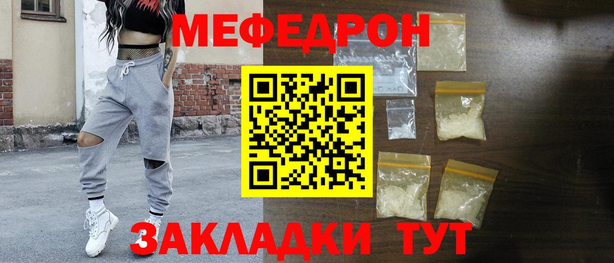 Мефедрон кристаллы Камышлов