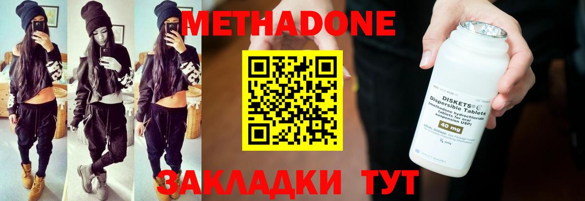МЕТАДОН мёд  Вход с VPN  Камышлов 